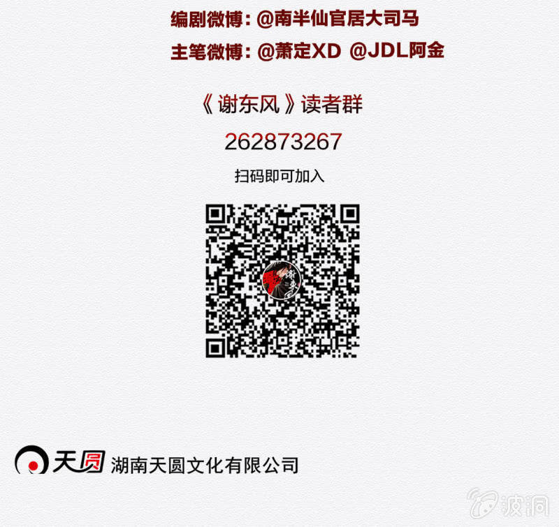 《谢东风》鸢尾花 第36页