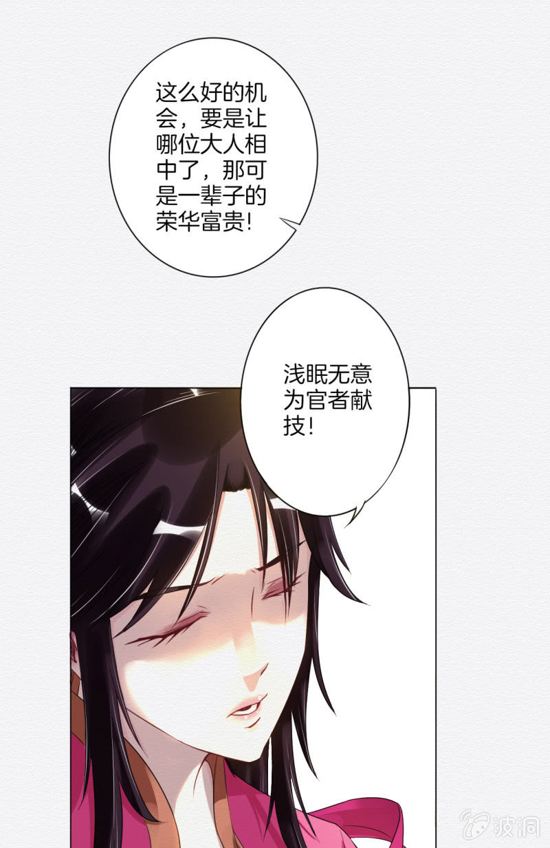 《谢东风》鸢尾花 第3页