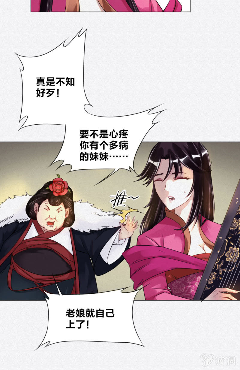 《谢东风》鸢尾花 第4页