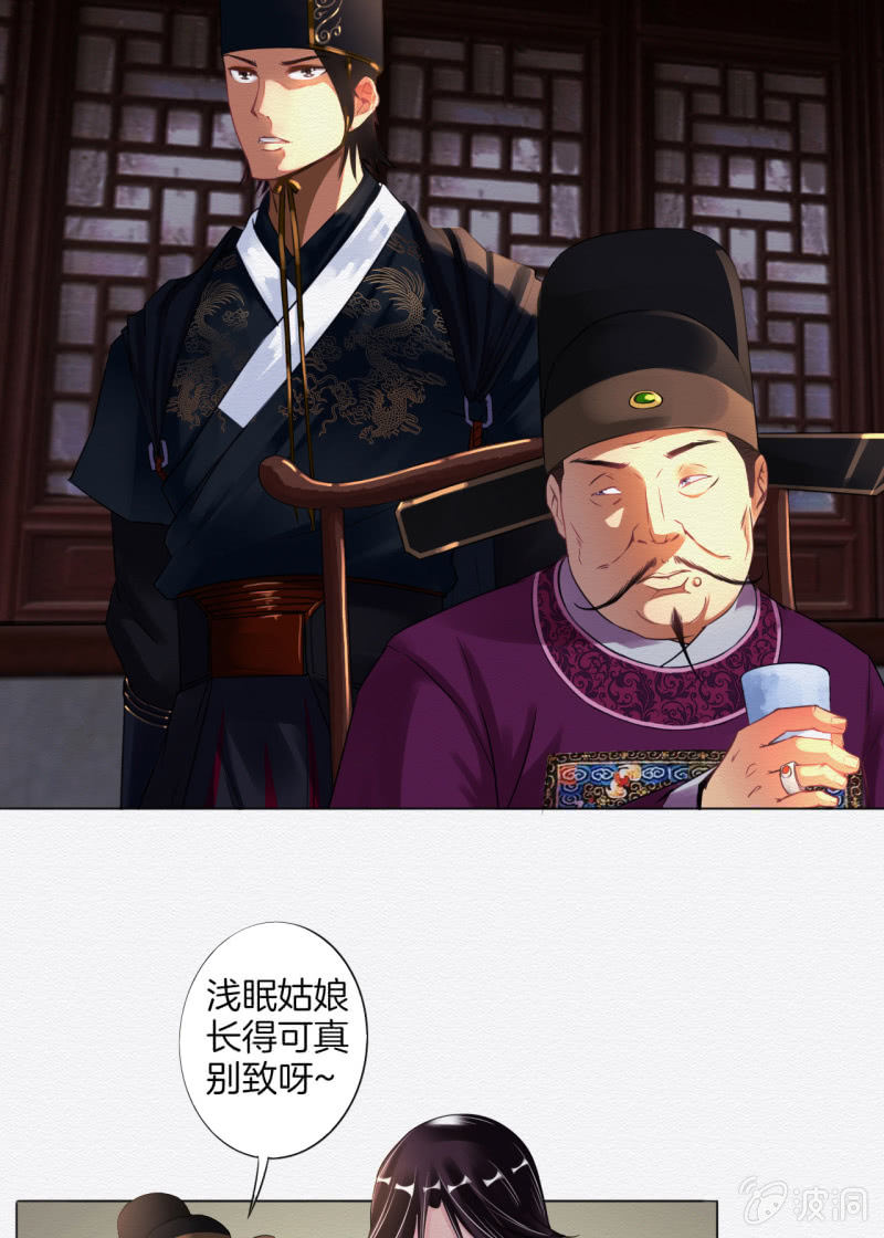 《谢东风》鸢尾花 第6页