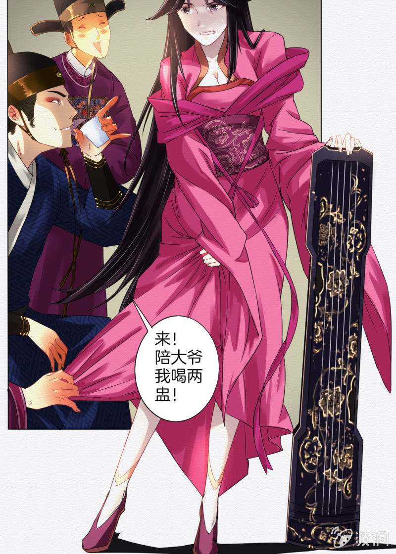 《谢东风》鸢尾花 第7页