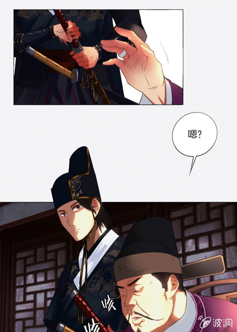 《谢东风》鸢尾花 第9页