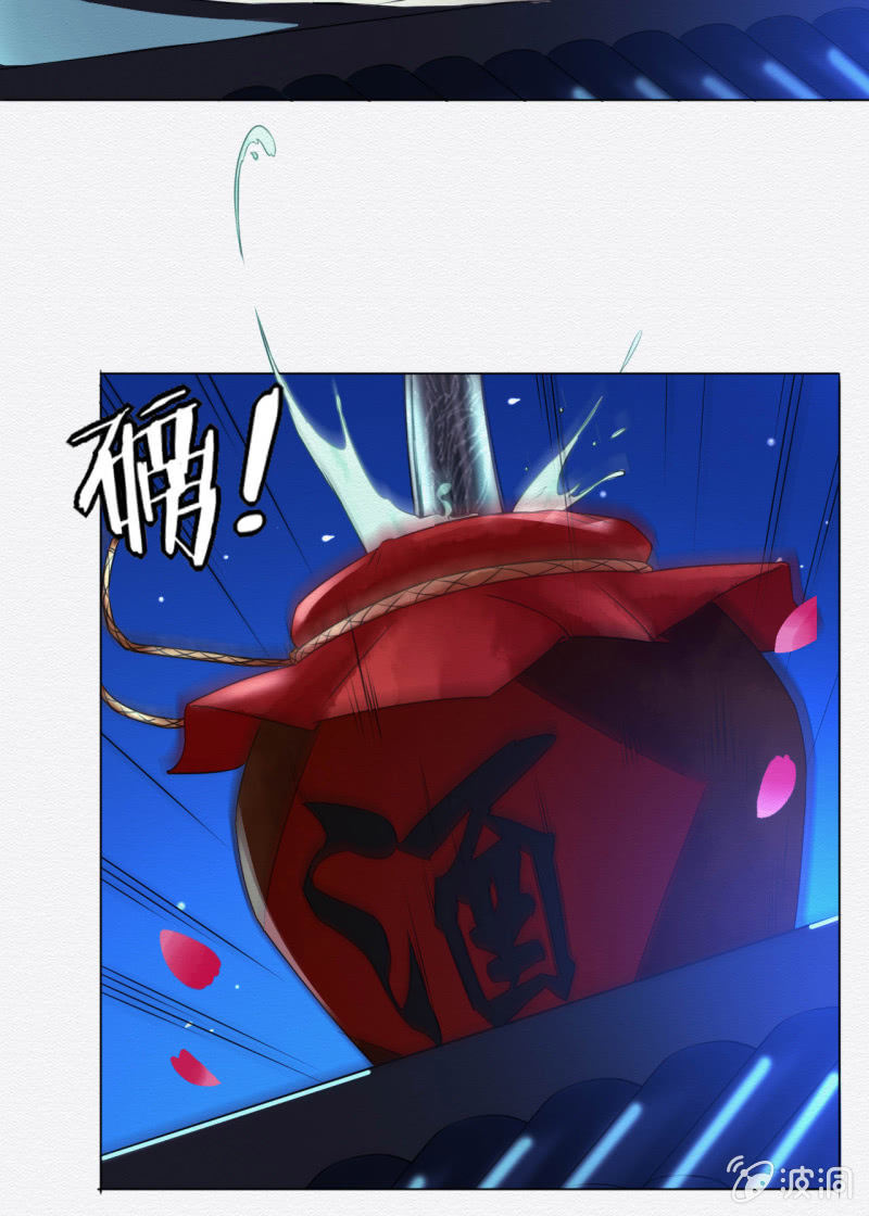 《谢东风》夜市 第16页