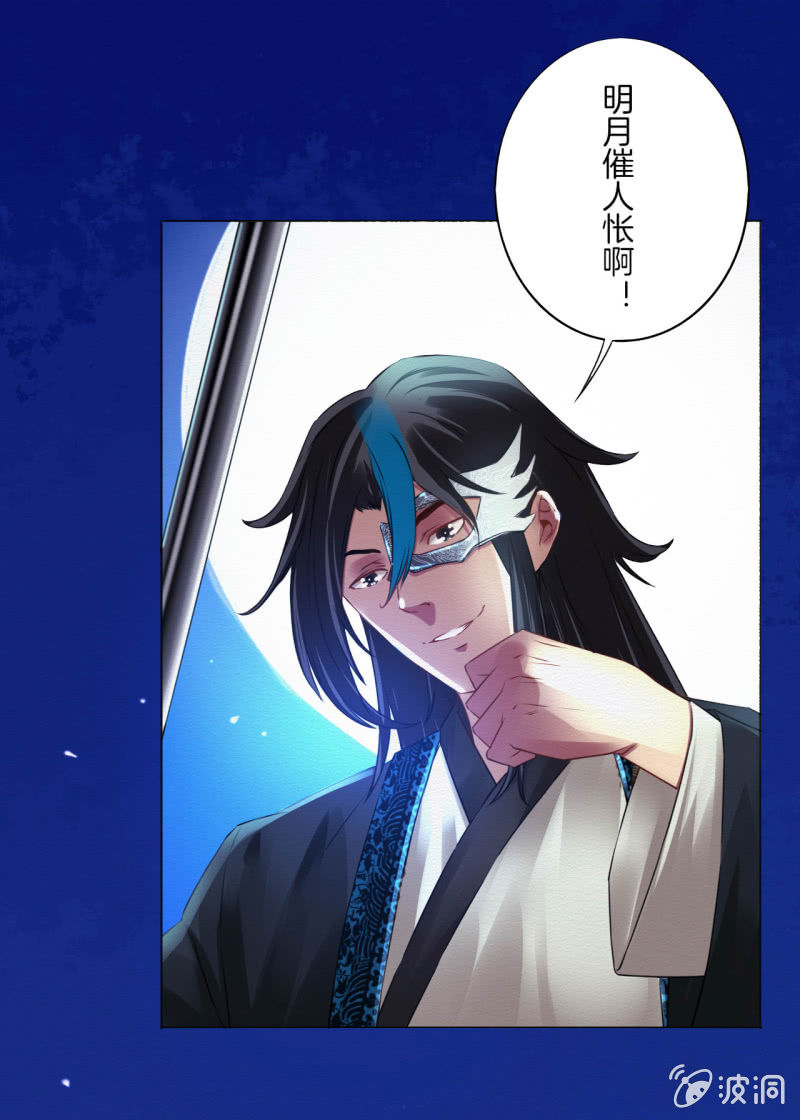 《谢东风》夜市 第17页