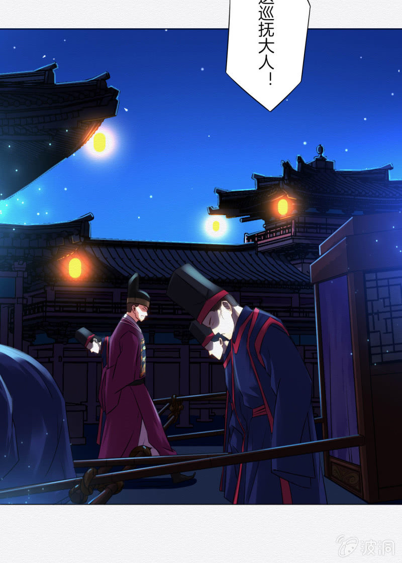 《谢东风》夜市 第20页