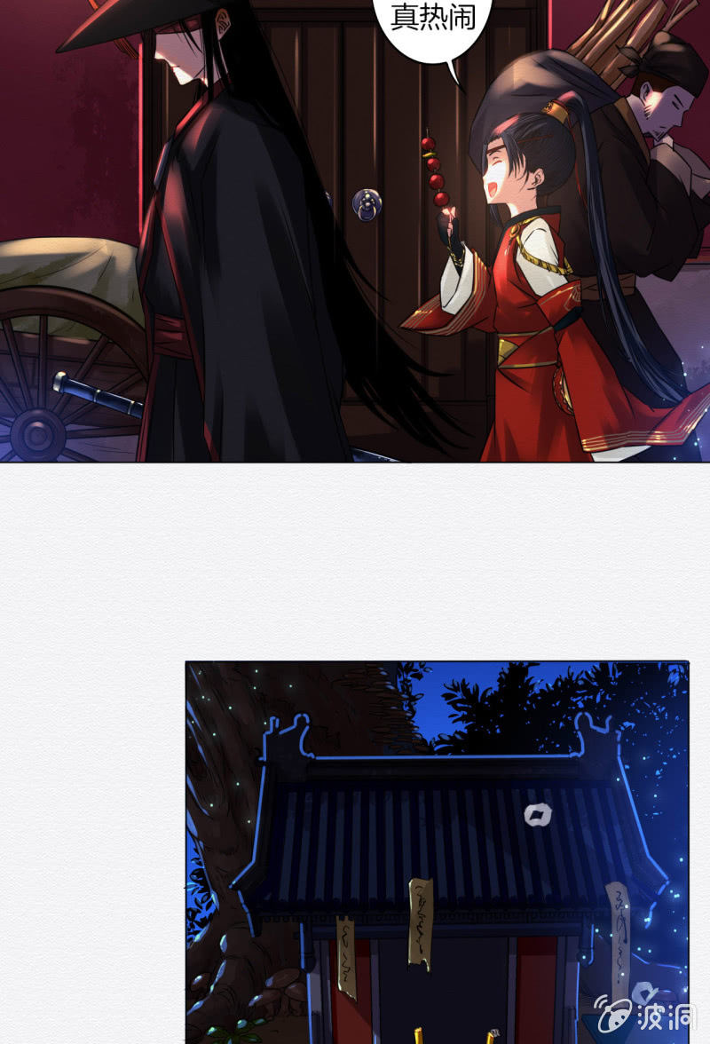 《谢东风》夜市 第27页