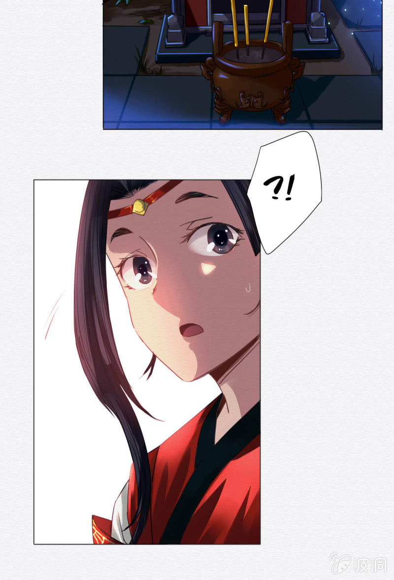 《谢东风》夜市 第28页