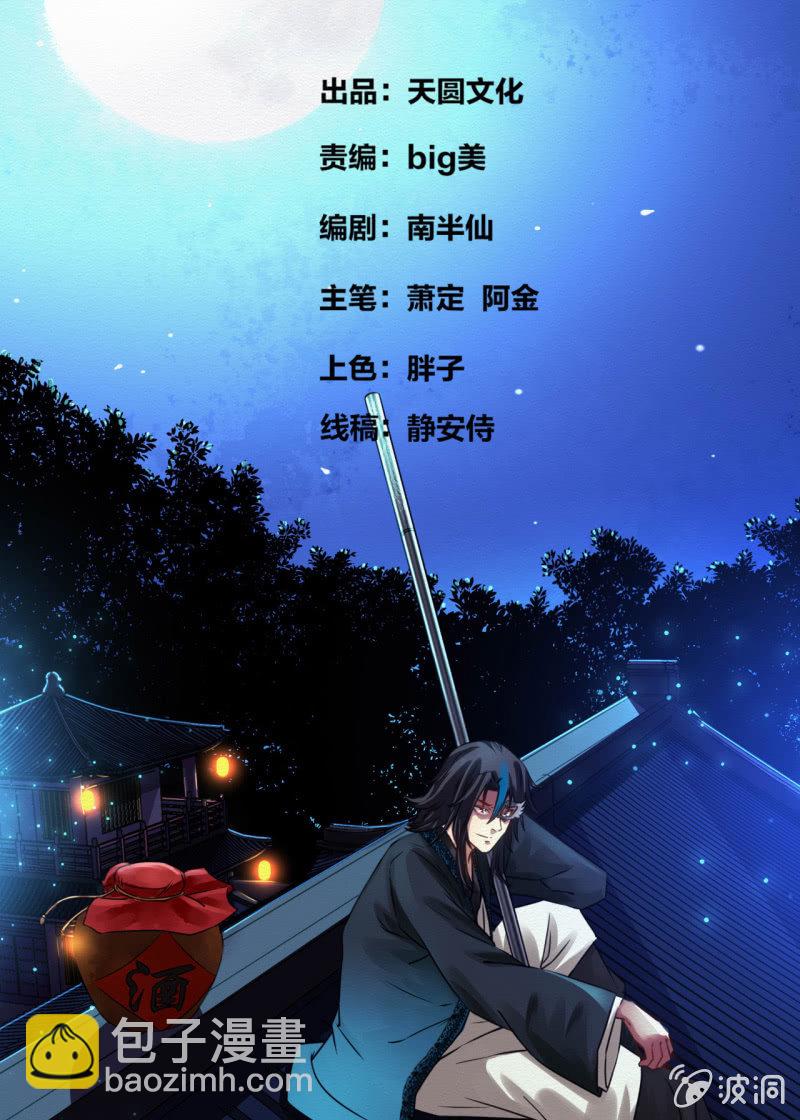《谢东风》夜市 第2页