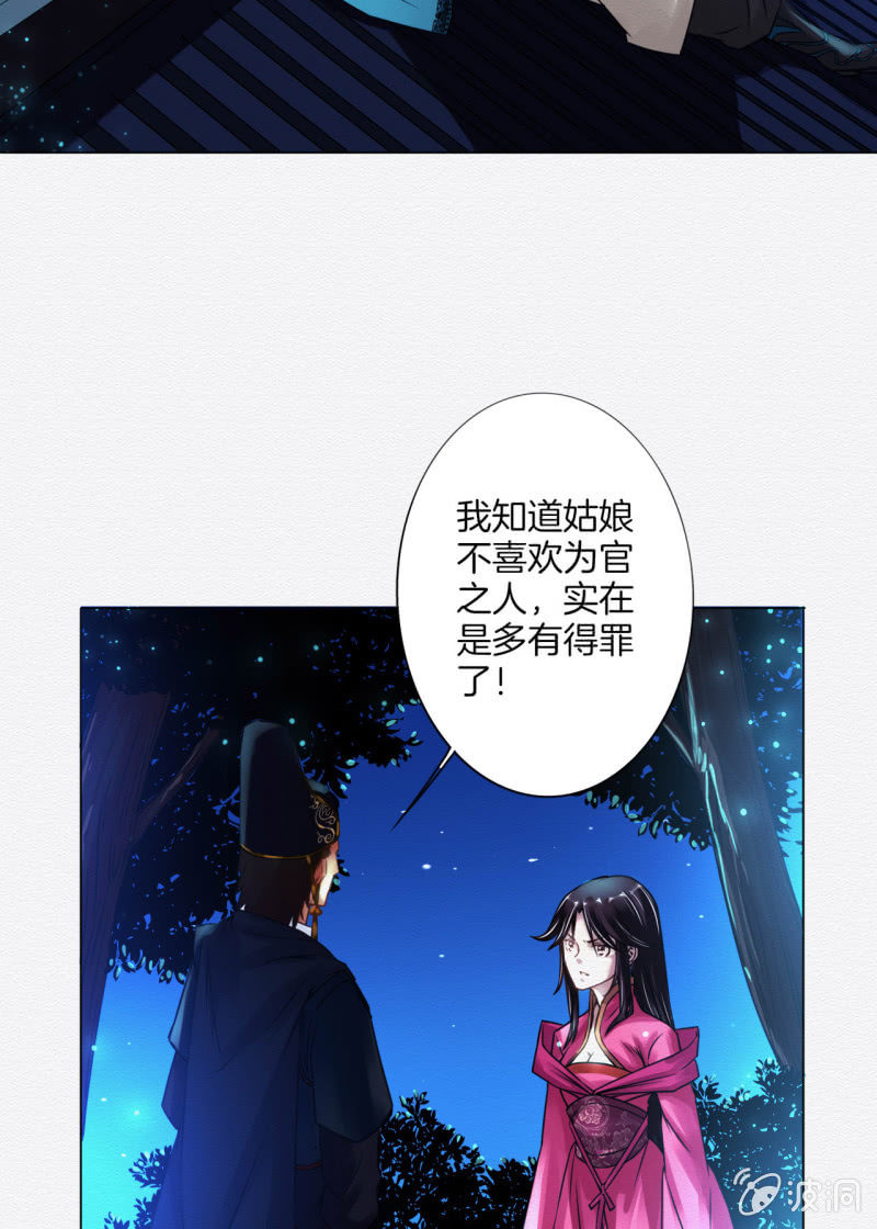 《谢东风》夜市 第3页