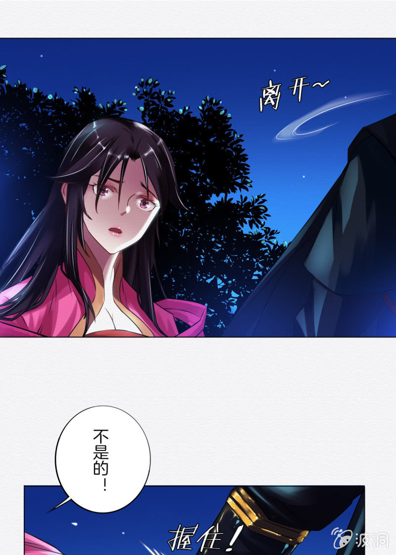 《谢东风》夜市 第5页