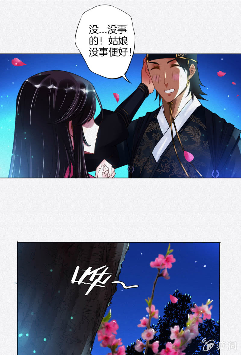 《谢东风》夜市 第9页