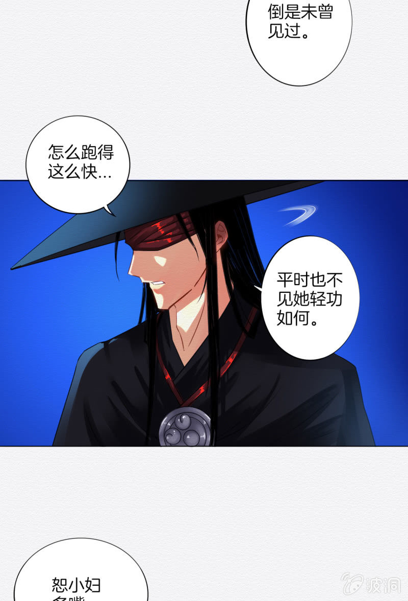 《谢东风》聂玲 第10页