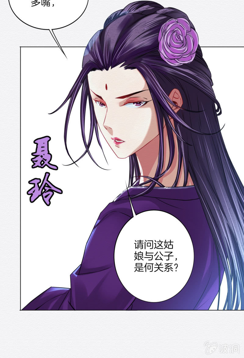《谢东风》聂玲 第11页