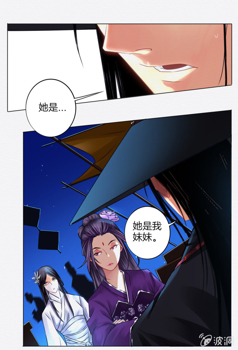 《谢东风》聂玲 第12页