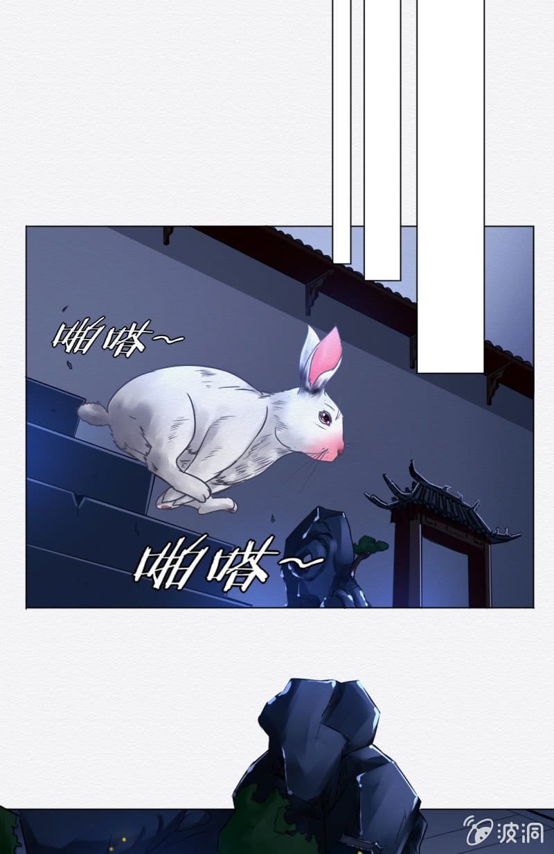 《谢东风》聂玲 第14页