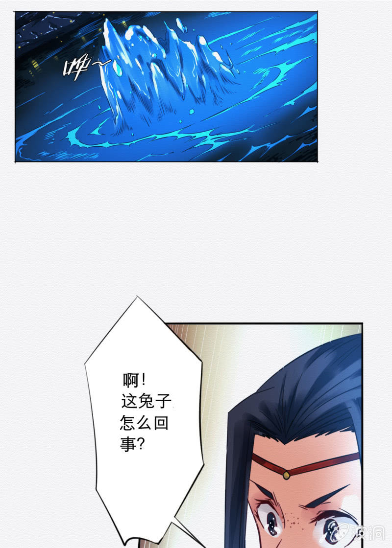 《谢东风》聂玲 第21页