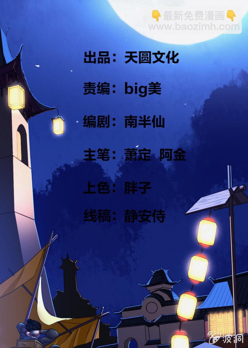 《谢东风》聂玲 第2页