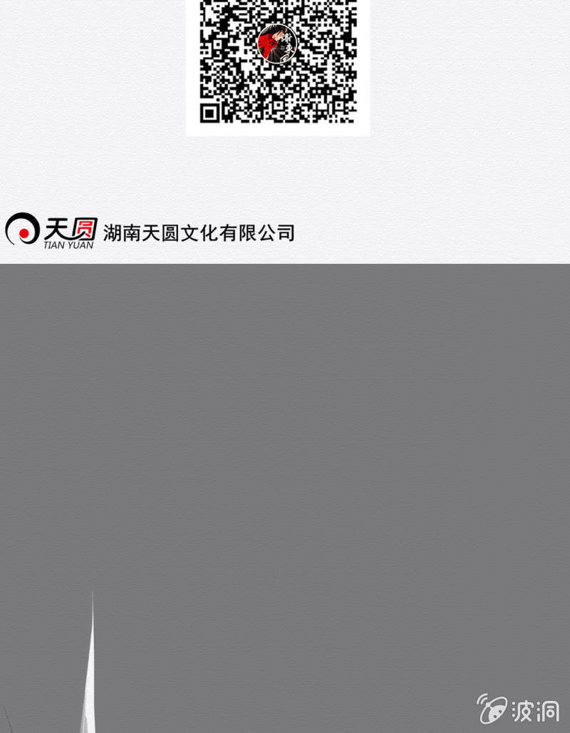 《谢东风》聂玲 第37页