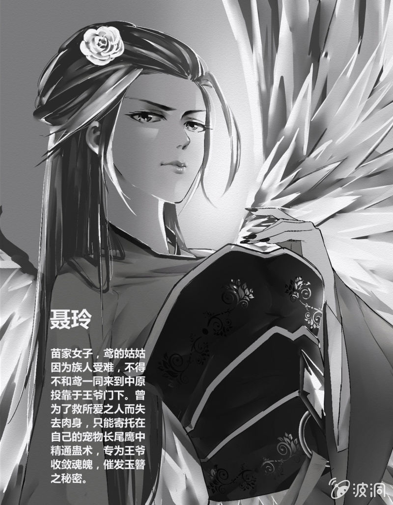 《谢东风》聂玲 第40页