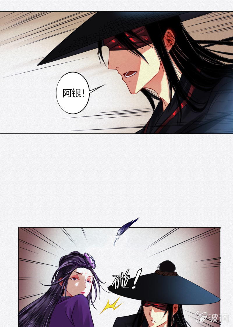 《谢东风》聂玲 第5页