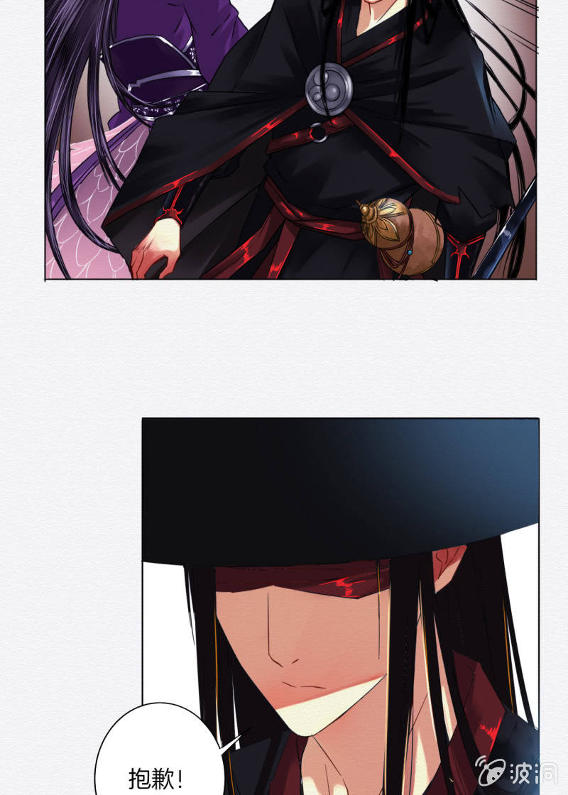 《谢东风》聂玲 第6页