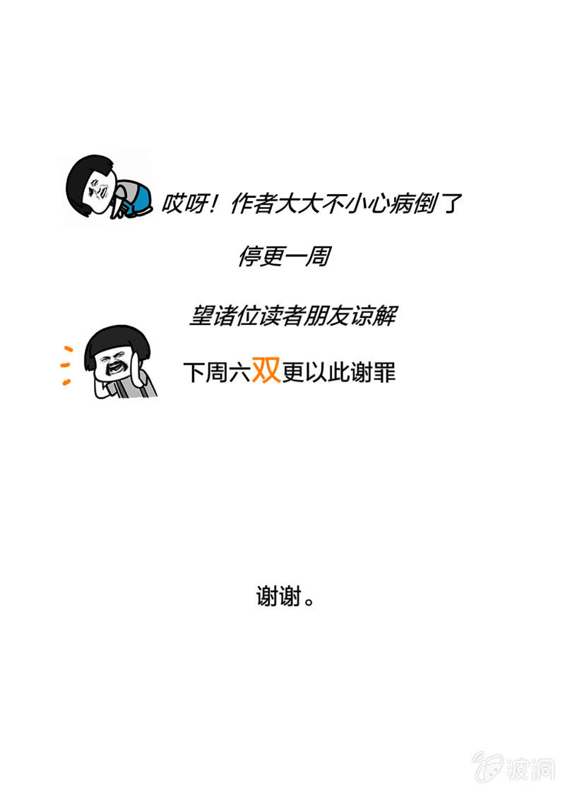 《谢东风》请假条 第1页