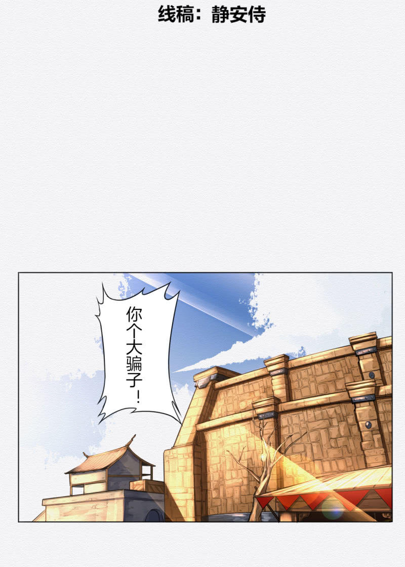 《谢东风》叶井 第12页