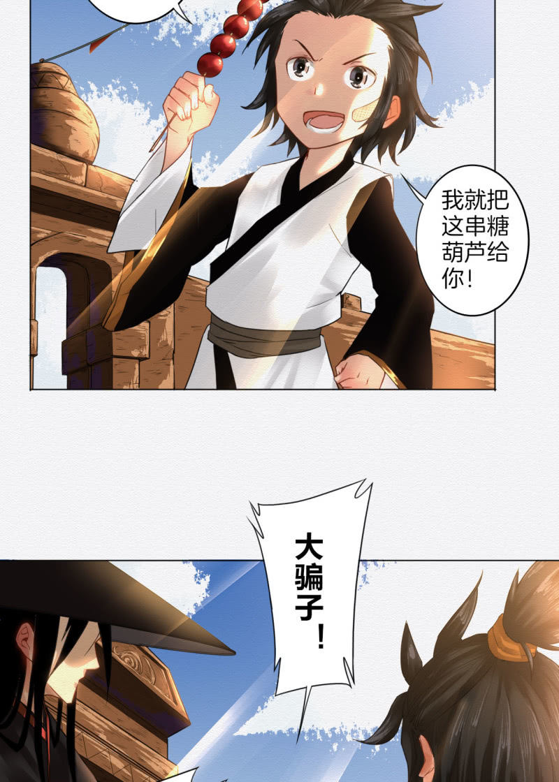 《谢东风》叶井 第14页