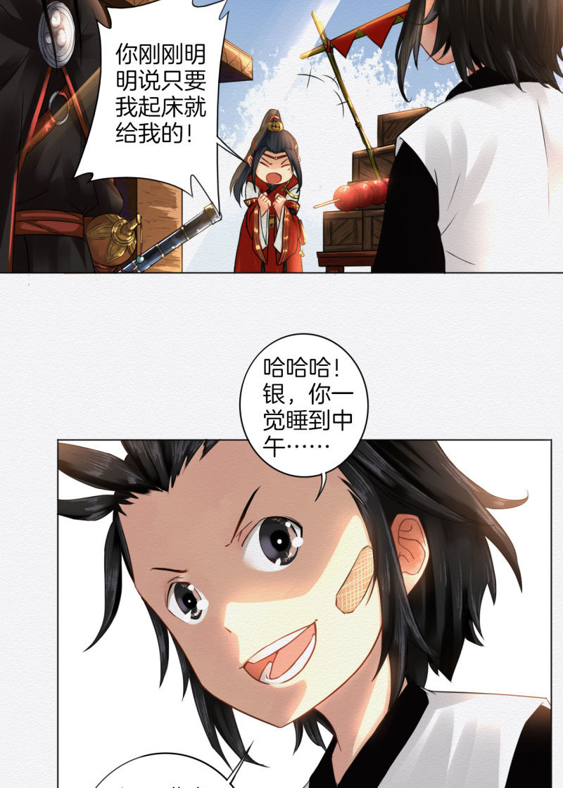 《谢东风》叶井 第15页