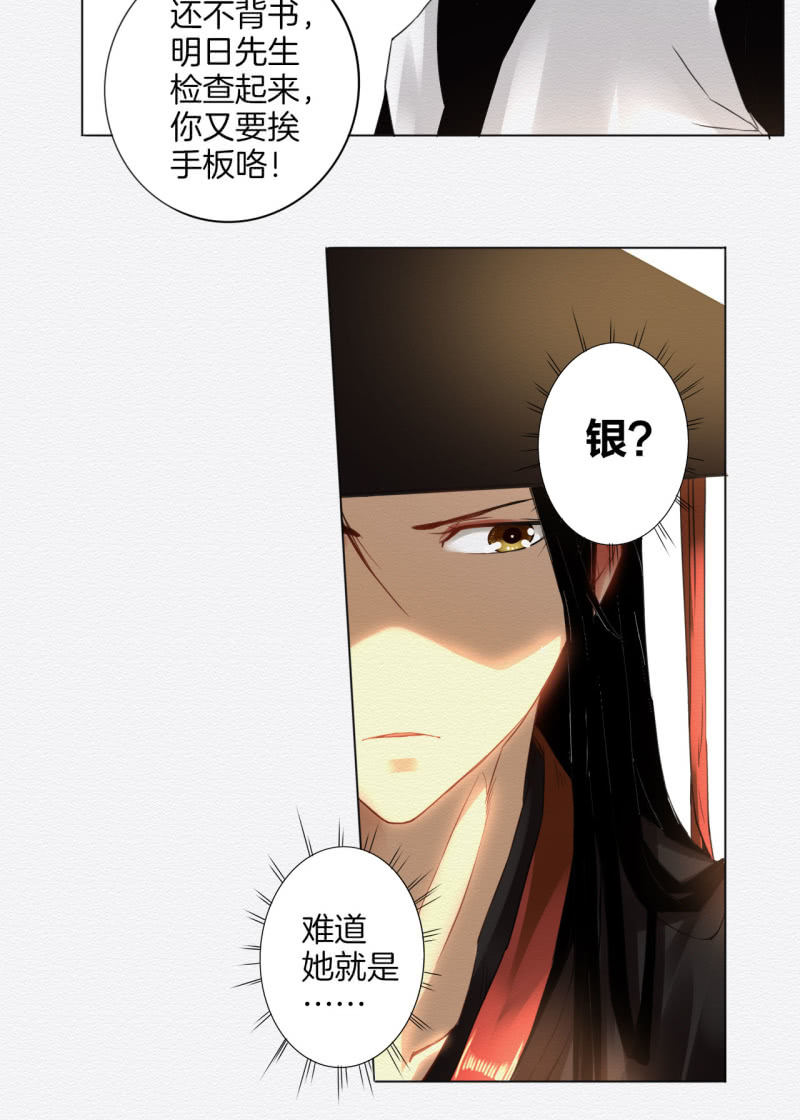 《谢东风》叶井 第16页