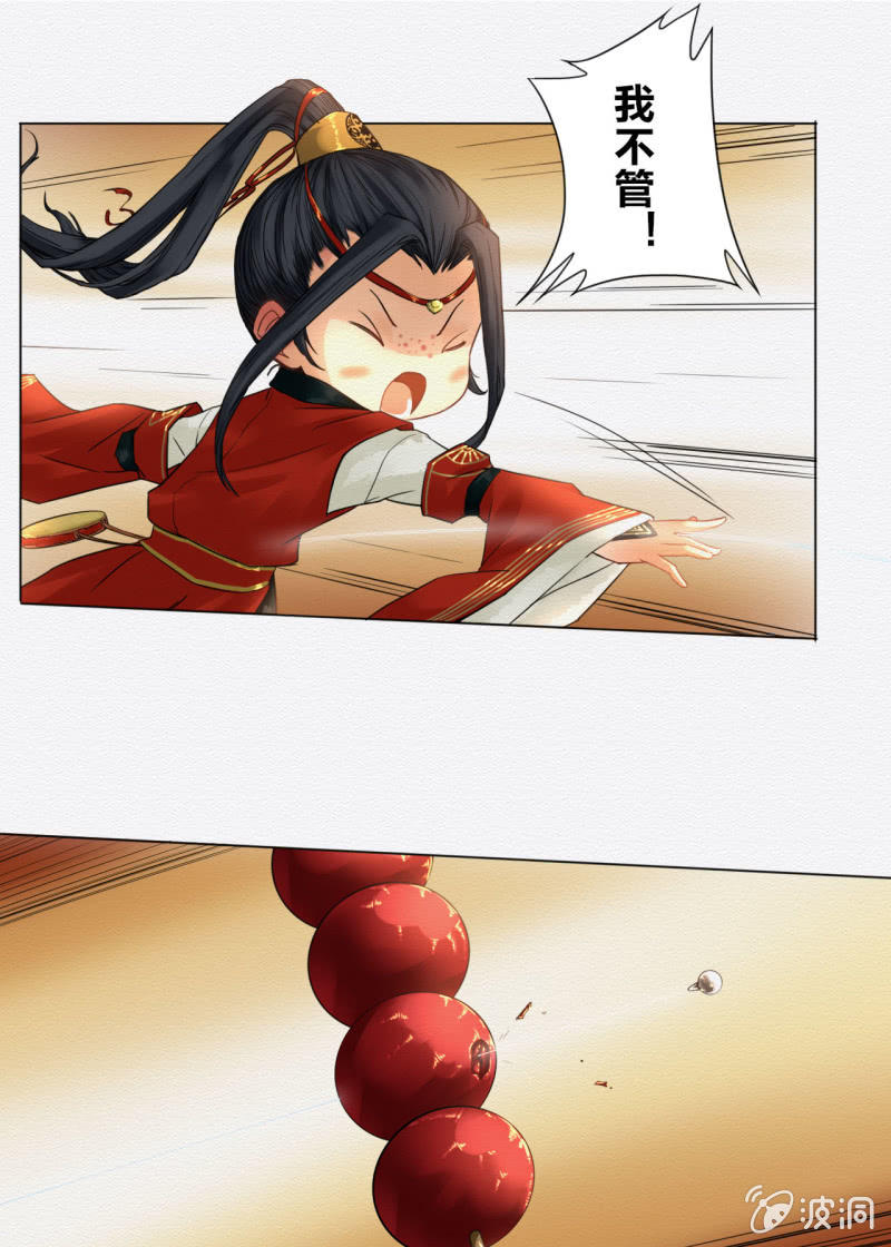 《谢东风》叶井 第17页