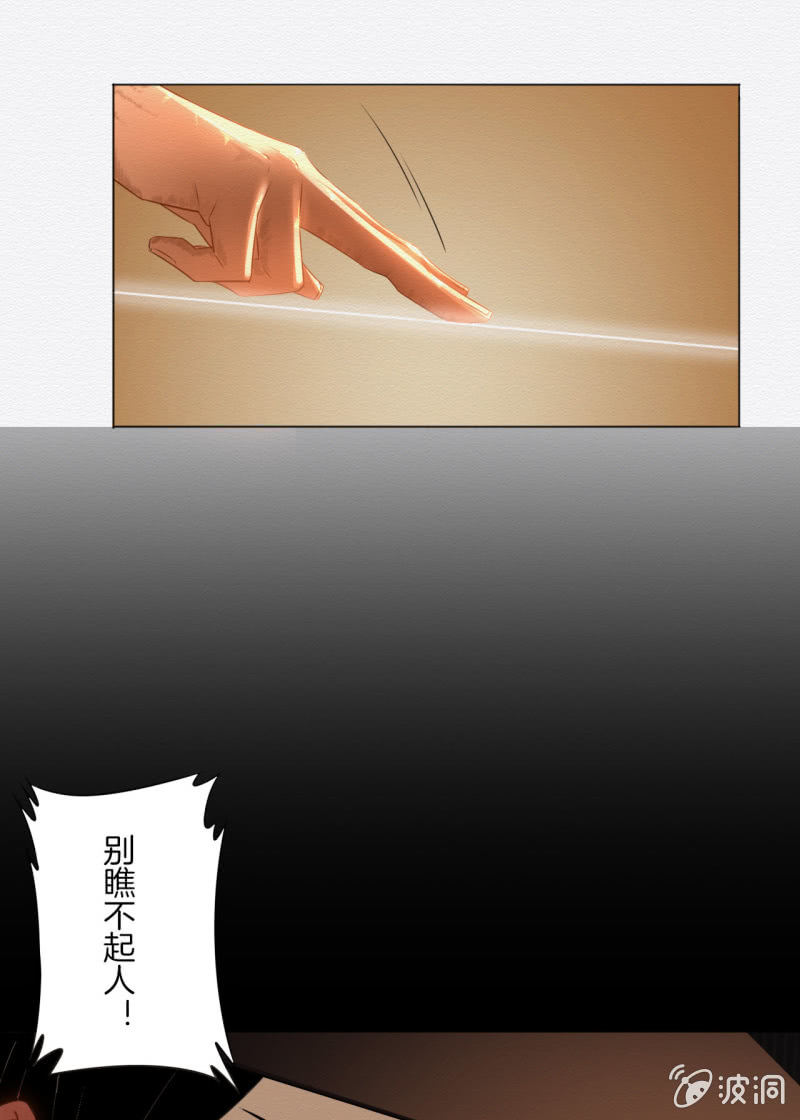 《谢东风》叶井 第21页