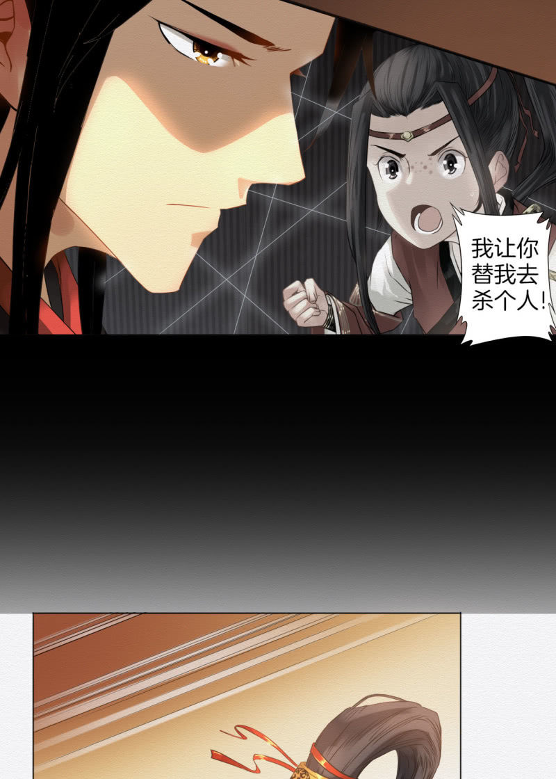 《谢东风》叶井 第22页