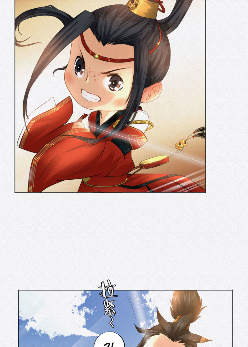 《谢东风》叶井 第23页