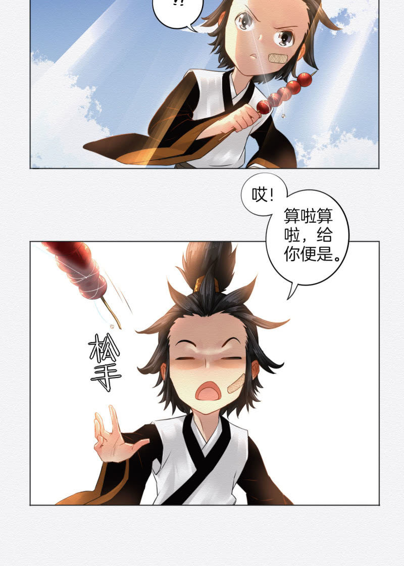《谢东风》叶井 第24页