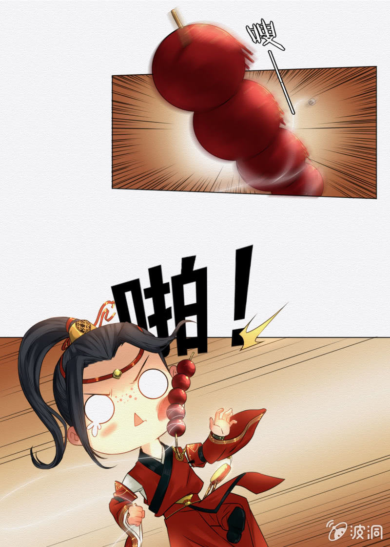 《谢东风》叶井 第25页