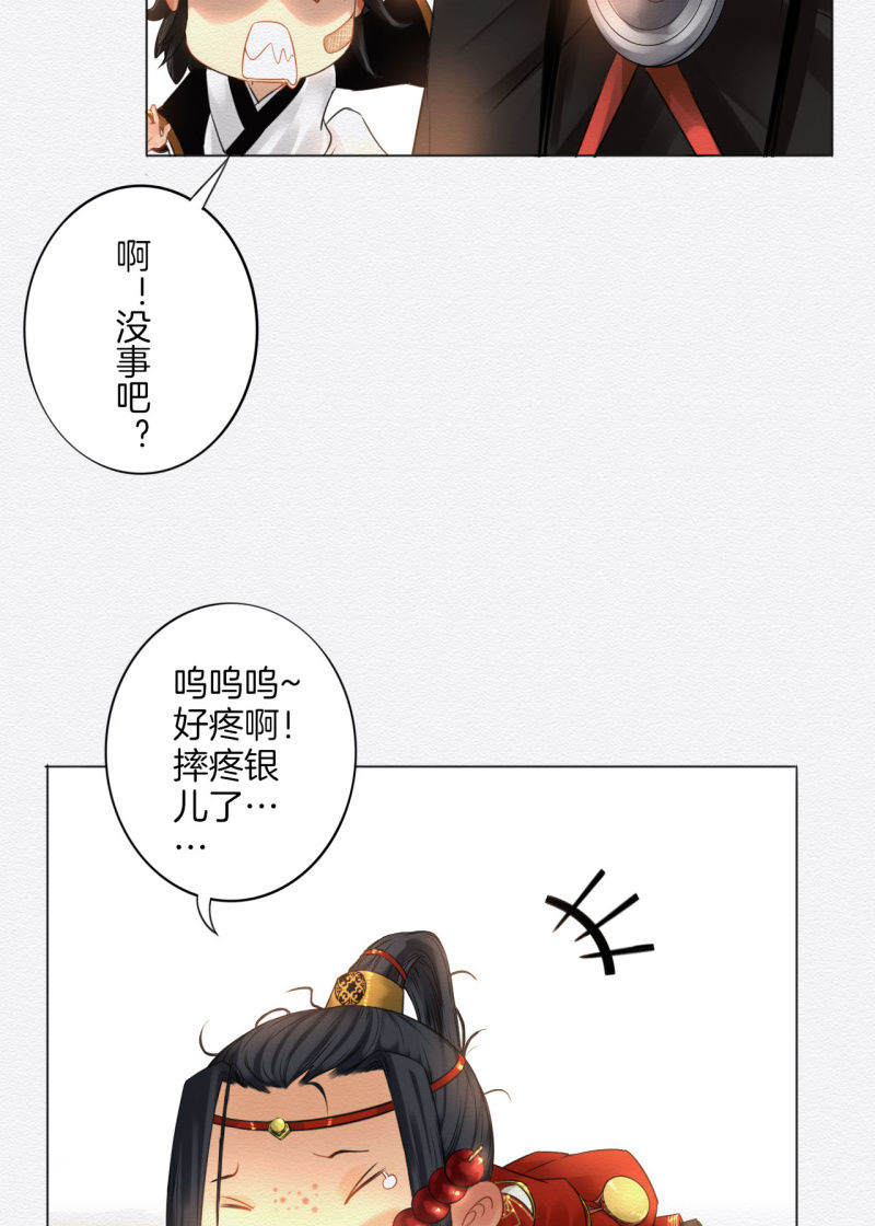 《谢东风》叶井 第27页