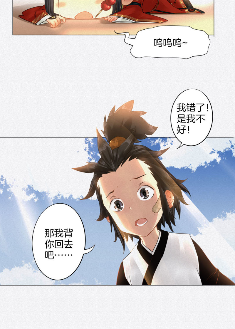 《谢东风》叶井 第28页