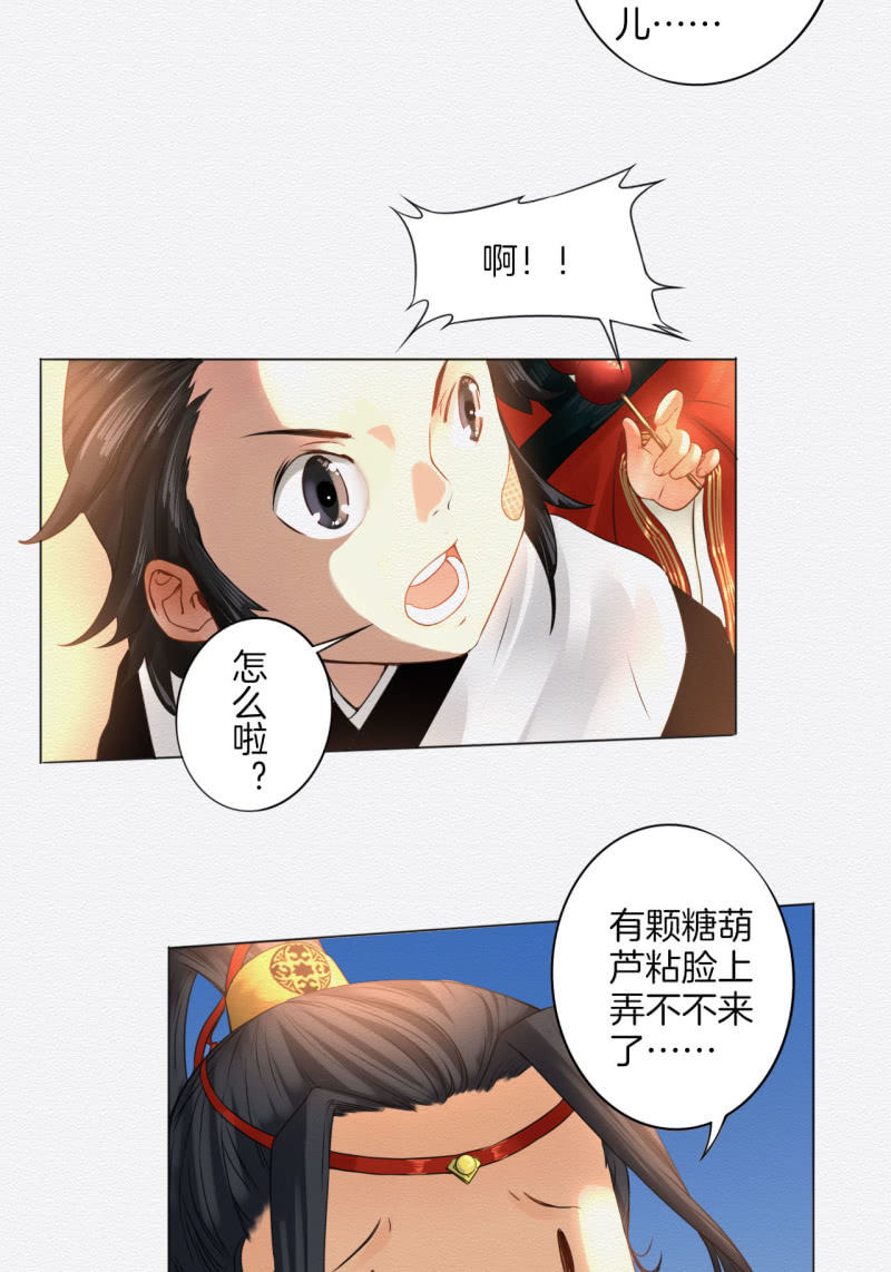 《谢东风》叶井 第31页