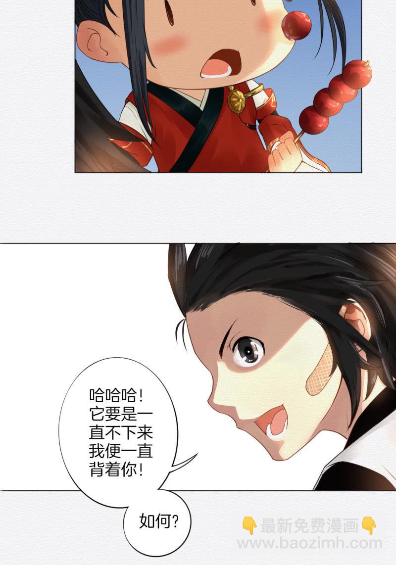 《谢东风》叶井 第32页