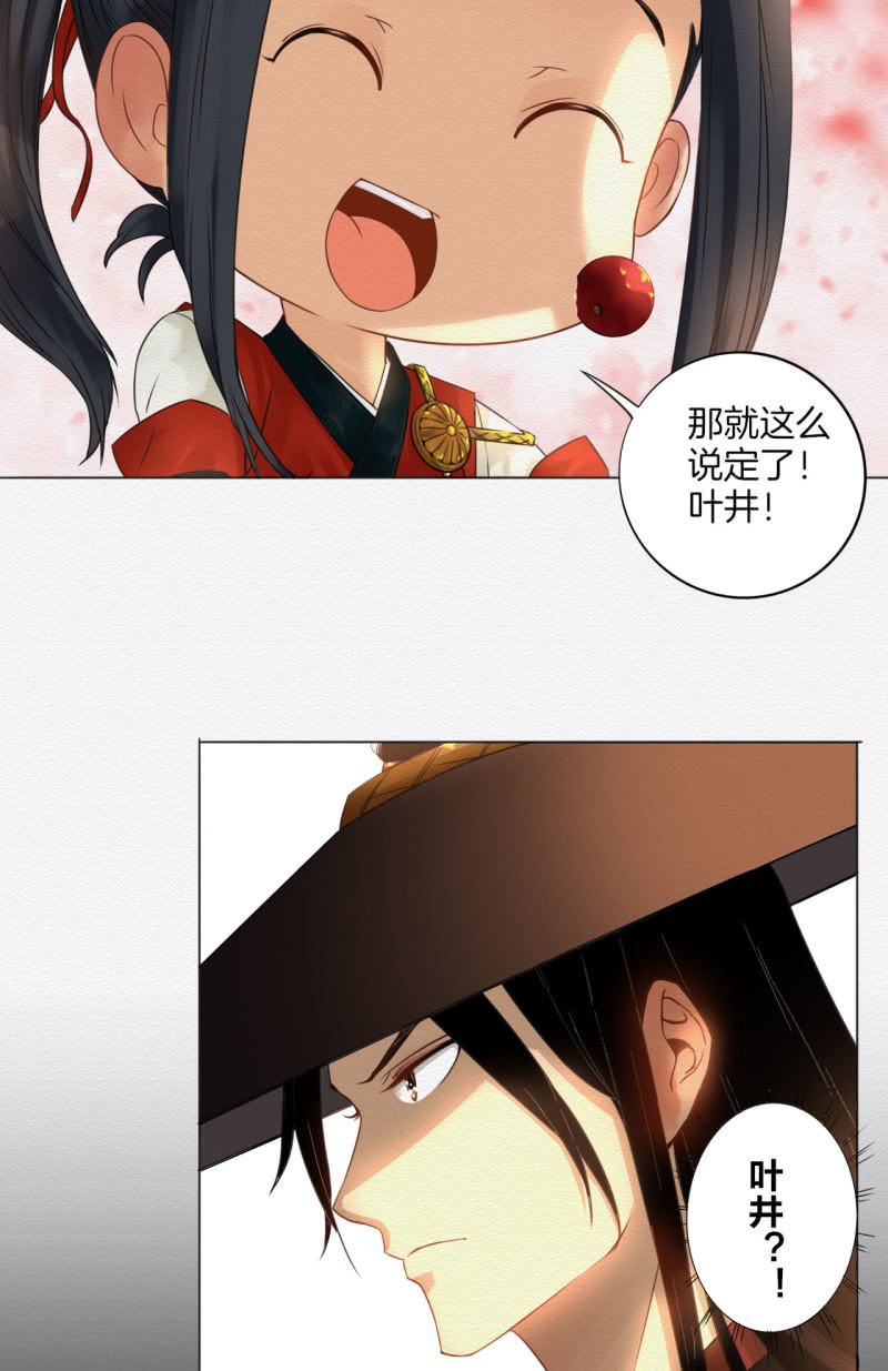 《谢东风》叶井 第35页