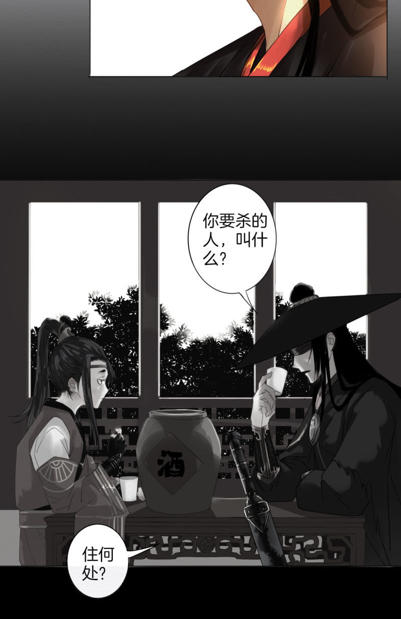 《谢东风》叶井 第36页