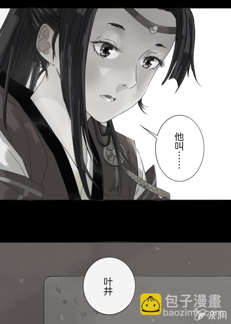 《谢东风》叶井 第37页