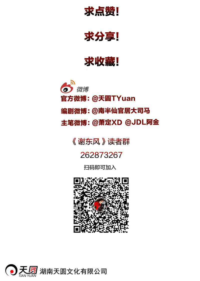 《谢东风》叶井 第40页