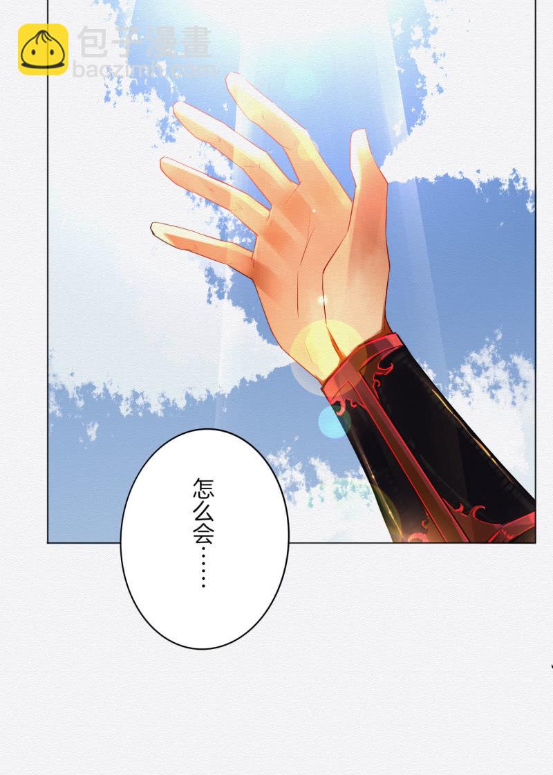 《谢东风》叶井 第4页