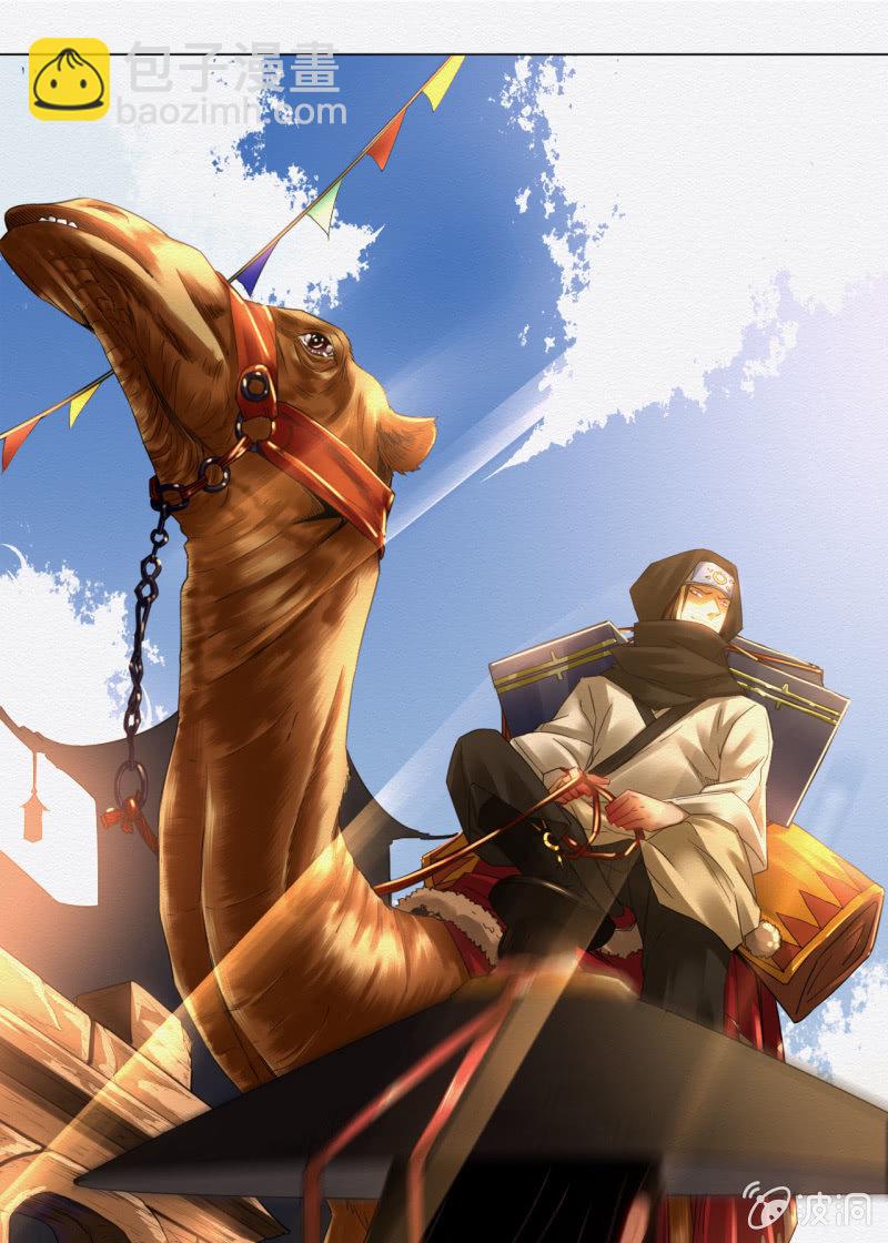 《谢东风》叶井 第5页