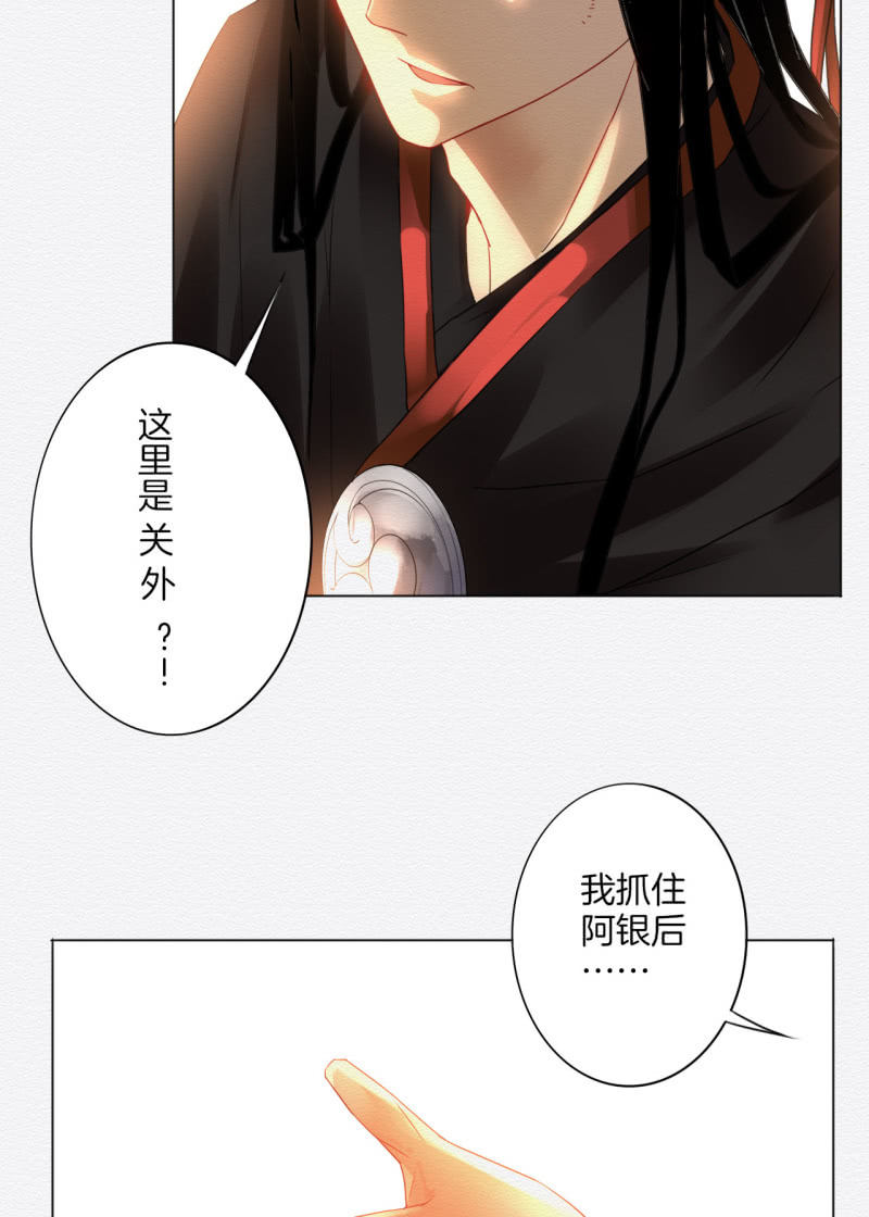 《谢东风》叶井 第7页