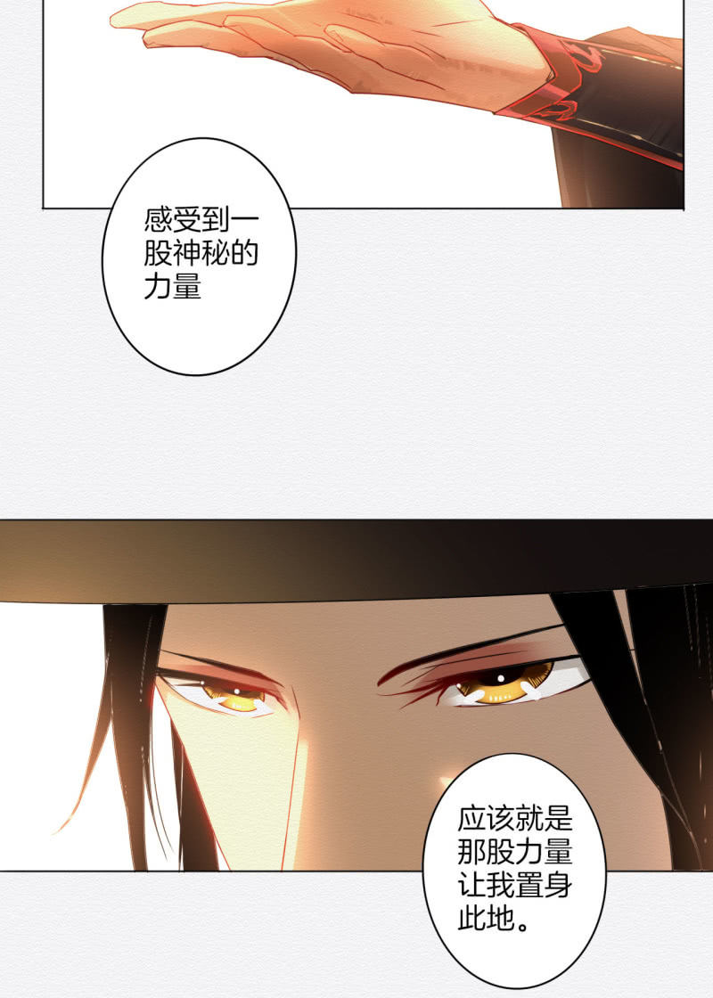 《谢东风》叶井 第8页