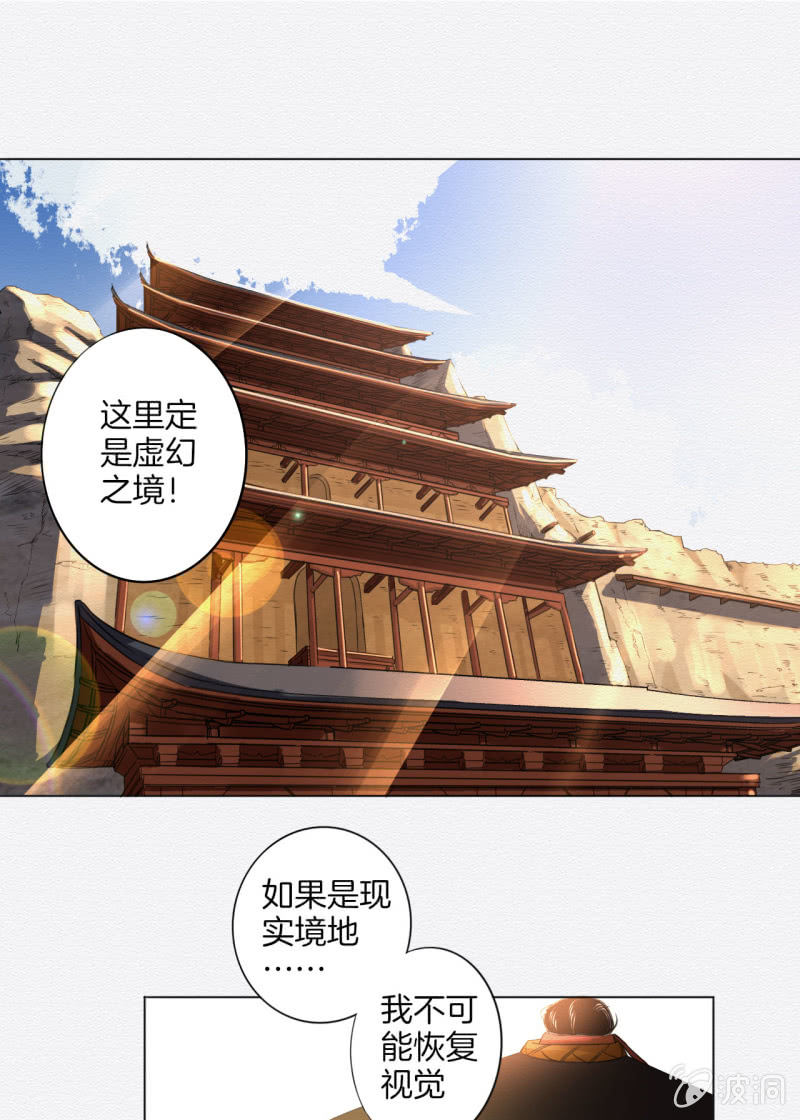 《谢东风》叶井 第9页