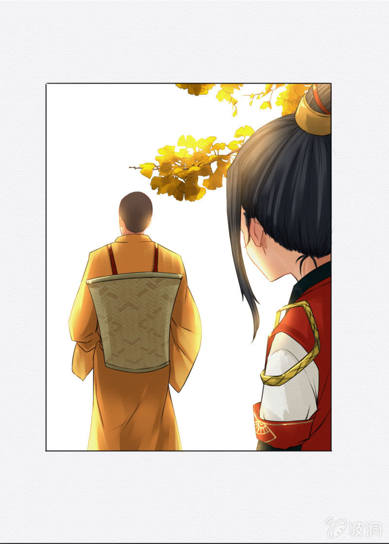 《谢东风》回忆 第13页